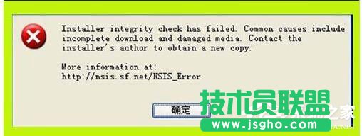 Win7系统软件安装提示Nsis Error的解决办法