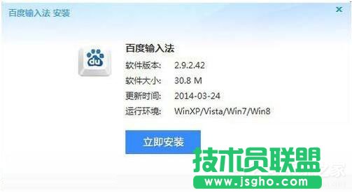 Win7系统软件安装提示Nsis Error的解决办法