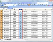 Excel2003如何实现字符替换