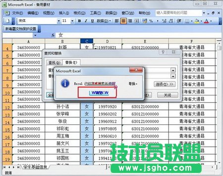 全部替换