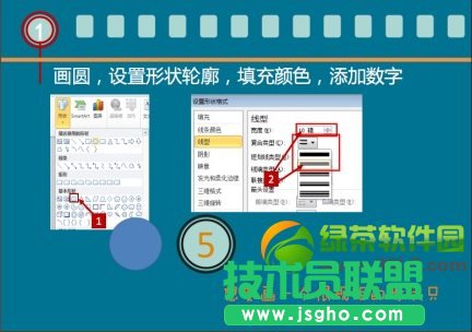 ppt幻灯片倒计时器动画效果制作教程    三联