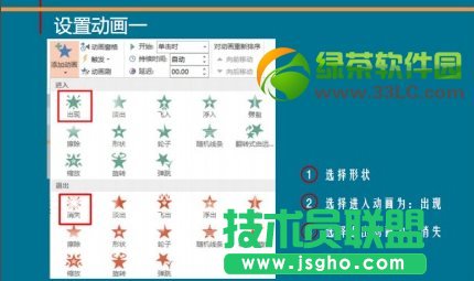 ppt幻灯片倒计时器动画效果制作教程2