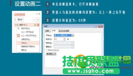 ppt幻灯片倒计时器动画效果制作教程3