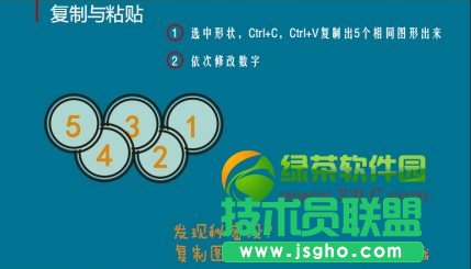 ppt幻灯片倒计时器动画效果制作教程4