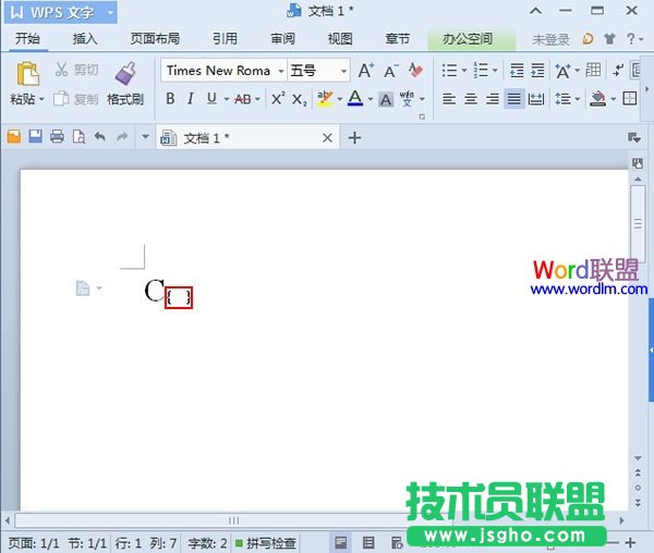 WPS文字2013实现上下标同时输入 三联