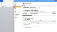 如何使用Word自动恢复功能