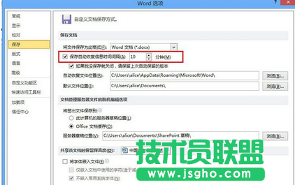 word自动恢复功能