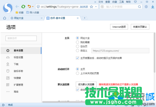 点击“选项”