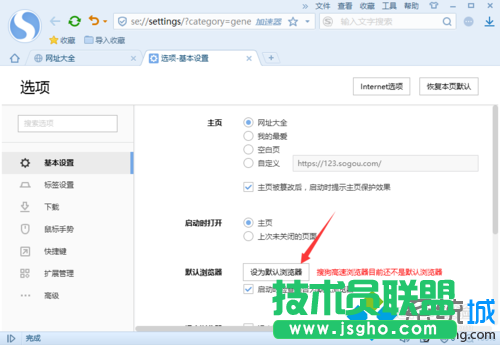 点击“设为默认浏览器”