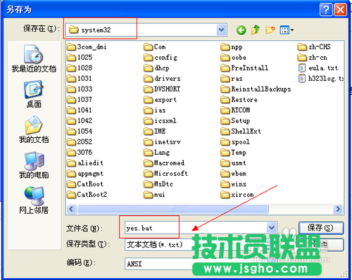 怎样禁止U盘拷贝