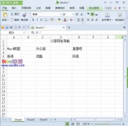 WPS表格2013制作小型网址导航