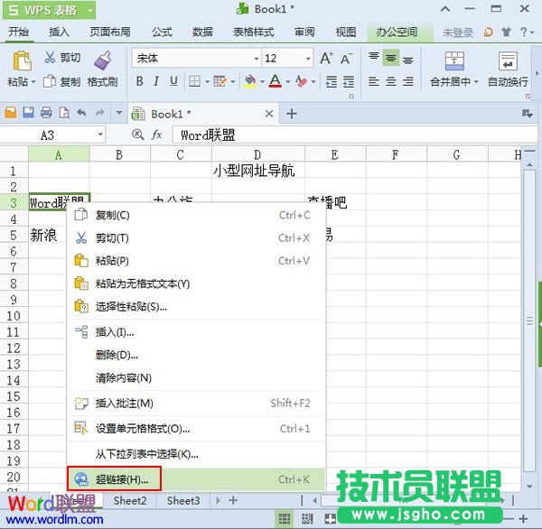 超链接