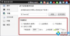 win7系统播放器视频无法缓冲影响正常观看如何解决