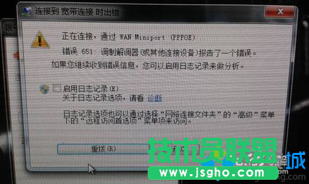 Win7系统无法上网提示“找不到调制解调器”的原因和解决步骤