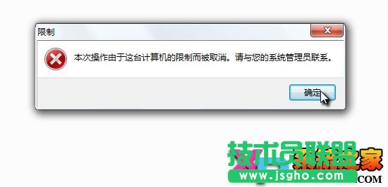 本地磁盘打不开，限制本地磁盘的设置方法 三联教程