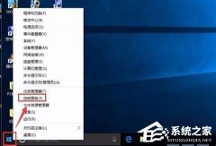 Win10系统怎么让电脑速度变快？