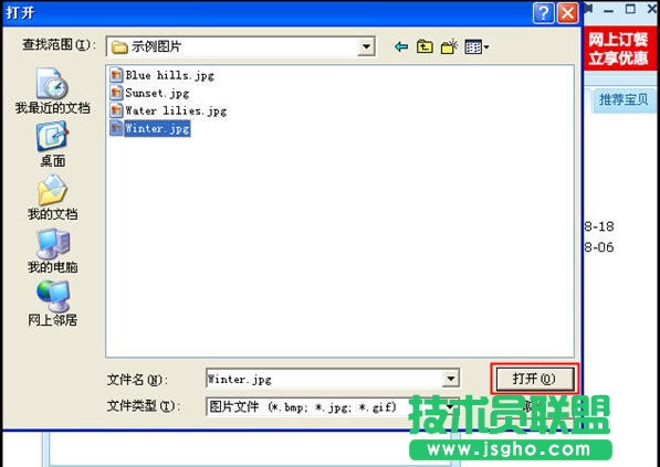 阿里旺旺自定义表情