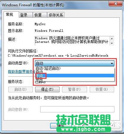 Win7系统玩LOL时出现服务器连接异常怎么解决？