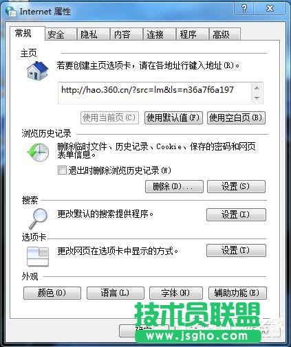 Win7系统玩LOL时出现服务器连接异常怎么解决？