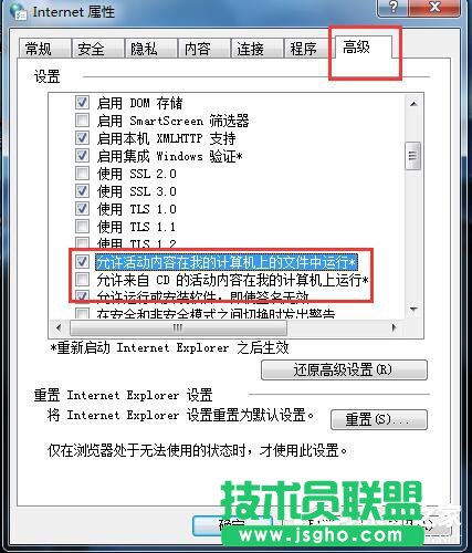 Win7系统玩LOL时出现服务器连接异常怎么解决？