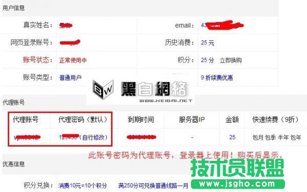 悠游网络加速器使用说明书