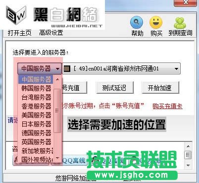 悠游网络加速器使用说明书
