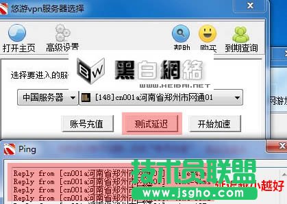 悠游网络加速器使用说明书