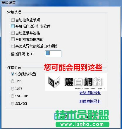 悠游网络加速器使用说明书