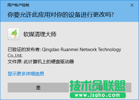 Win10秘笈：如何隐藏任意程序运行界面？