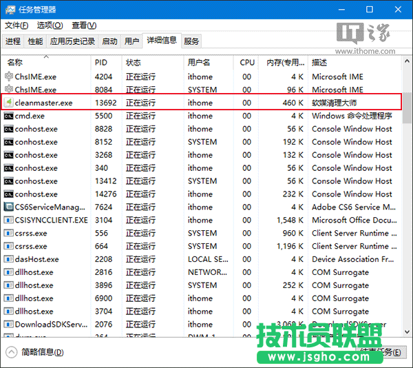 Win10秘笈：如何隐藏任意程序运行界面？