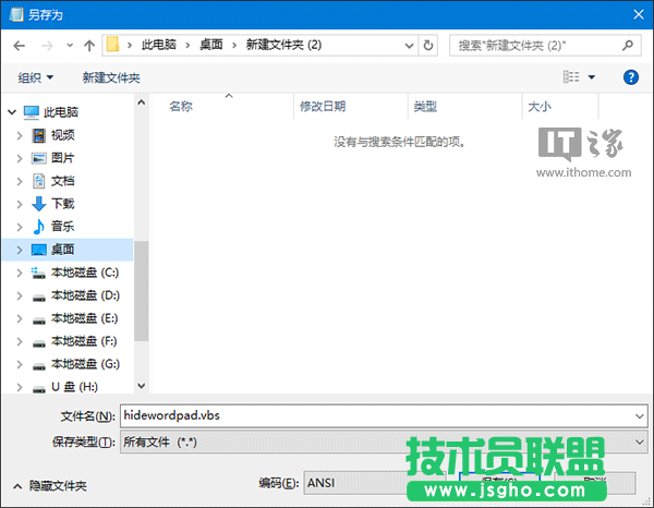 Win10秘笈：如何隐藏任意程序运行界面？