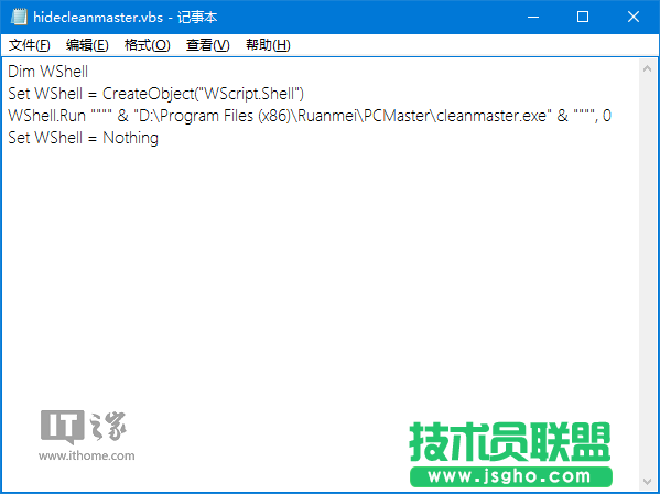 Win10秘笈：如何隐藏任意程序运行界面？