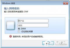 Win7局域网访问需要密码怎么解决？