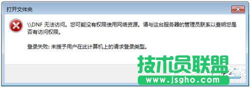 Win7局域网访问需要密码怎么办？