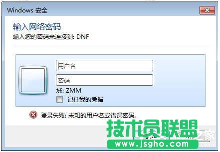 Win7局域网访问需要密码怎么办？