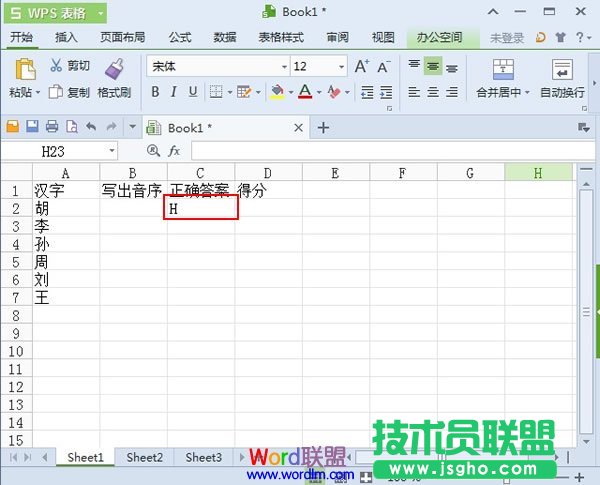 得到正确音序