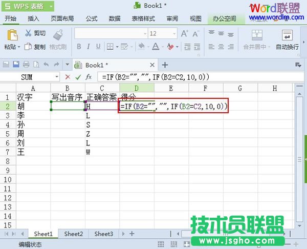 输入判断函数