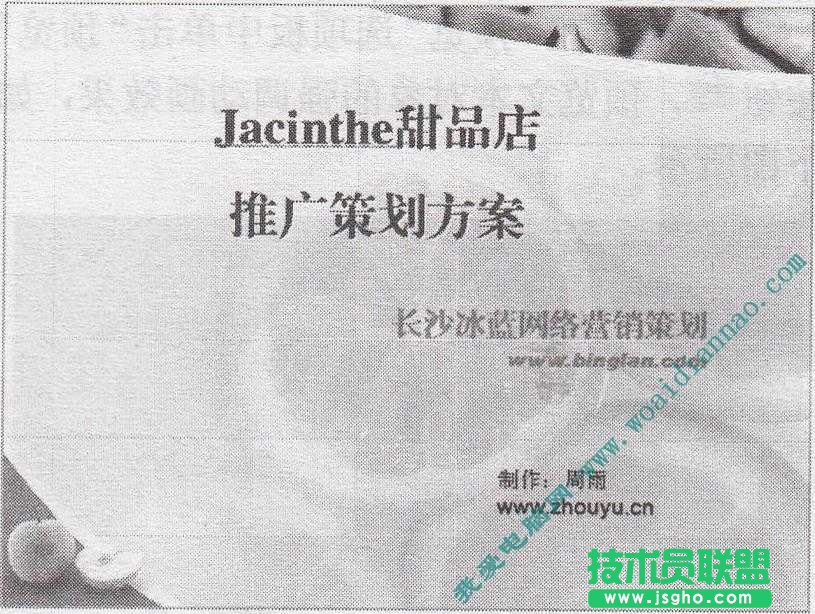 PowerPoint基础操作教程:添加动作路径
三联教程