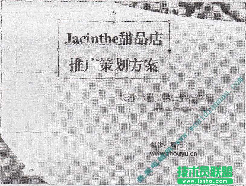 PowerPoint基础操作教程:添加动作路径    三联教程