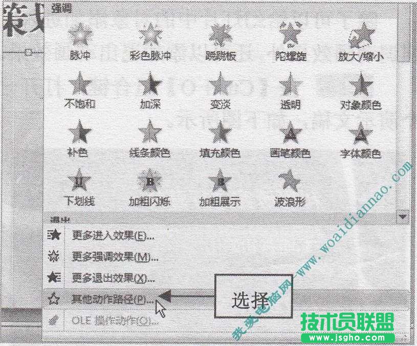 如何添加动作路径