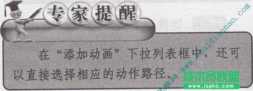 如何添加动作路径