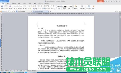 word中如何更改字体