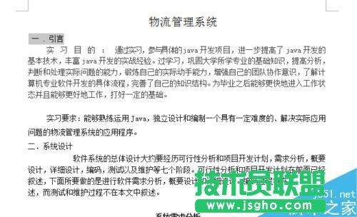 word中如何更改字体