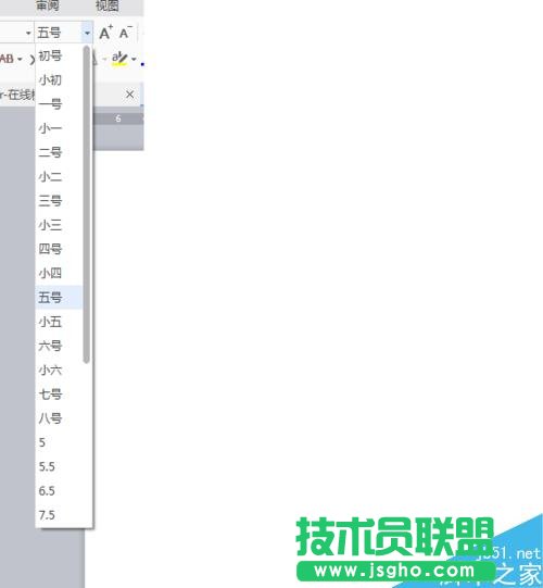 word中如何更改字体