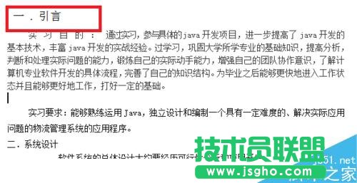 word中如何更改字体