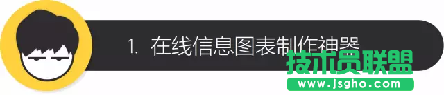 15个简单易上手堪称「神器」的可视化工具，你知道吗？
