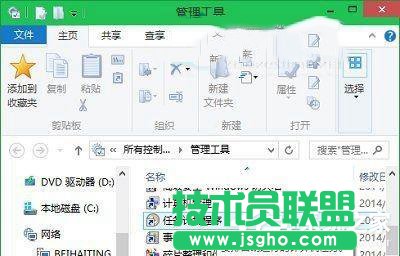 Win10打开任务计划程序用它来定时运行程序的方法