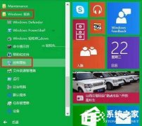 Win10如何打开任务计划程序定时运行程序