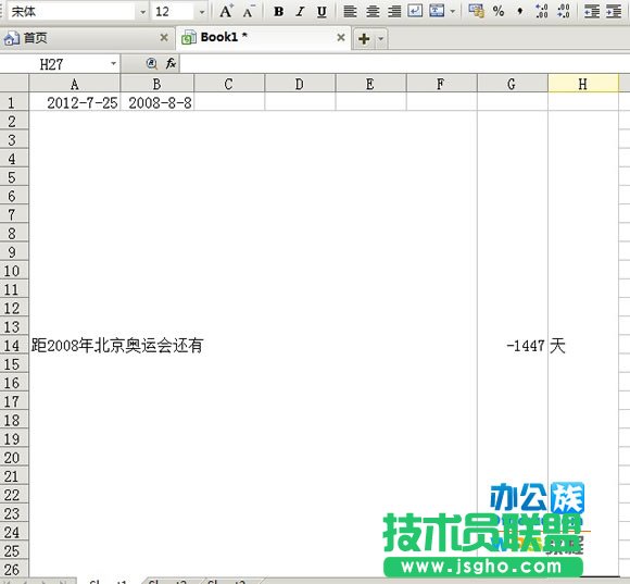 如何利用WPS表格制作小型倒计时