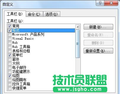 找回Word 2003工具栏方法 三联